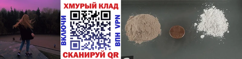купить наркотик Таганрог Героин хмурый