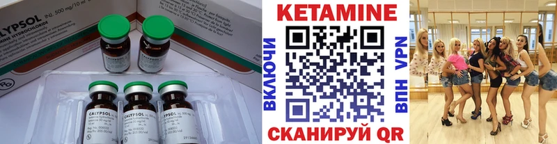 Кетамин VHQ  Таганрог 