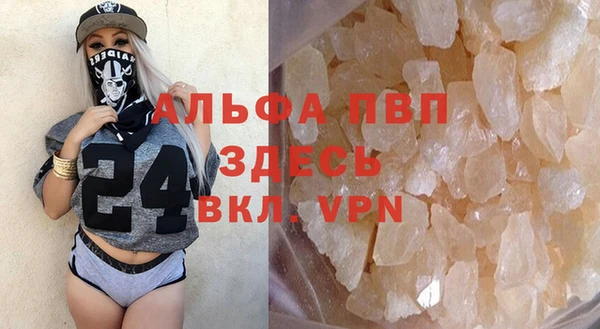 альфа пвп VHQ Абдулино