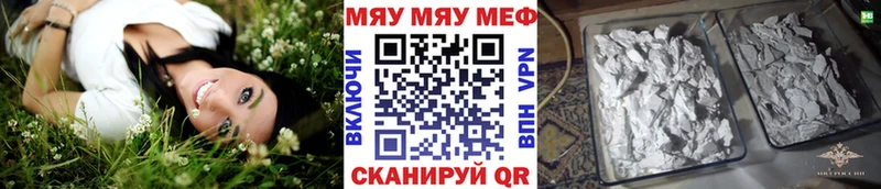 Мефедрон mephedrone  Таганрог 