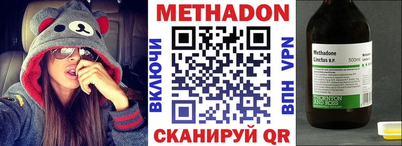 Метадон VHQ магазин продажи Таганрог